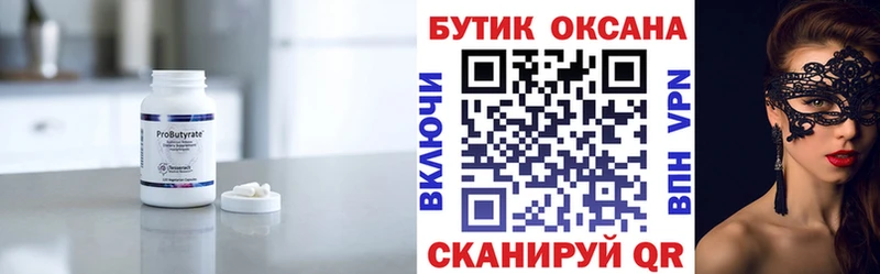Купить закладки  Бабушкин  БУТИРАТ BDO 33% 