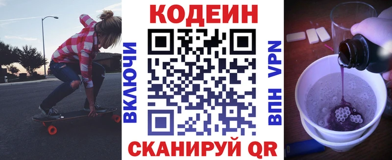 Кодеин напиток Lean (лин)  Купить где  Бабушкин 