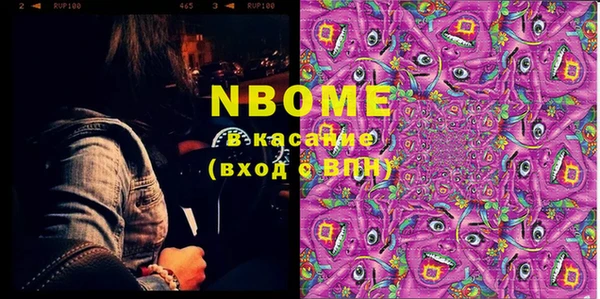 марки nbome Армянск