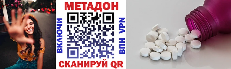 Купить где  Бабушкин  Метадон methadone 